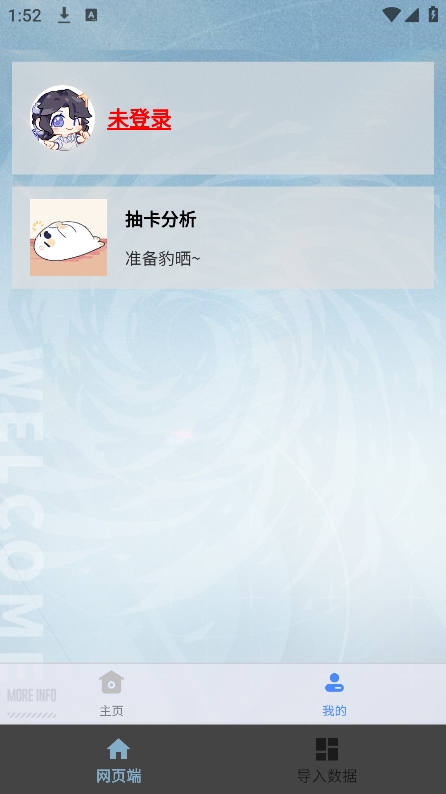 白荆小助手app下载 v1.1.1图
