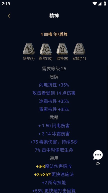 暗黑核 5.0.0图