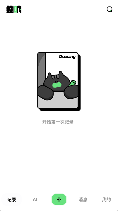 独响app