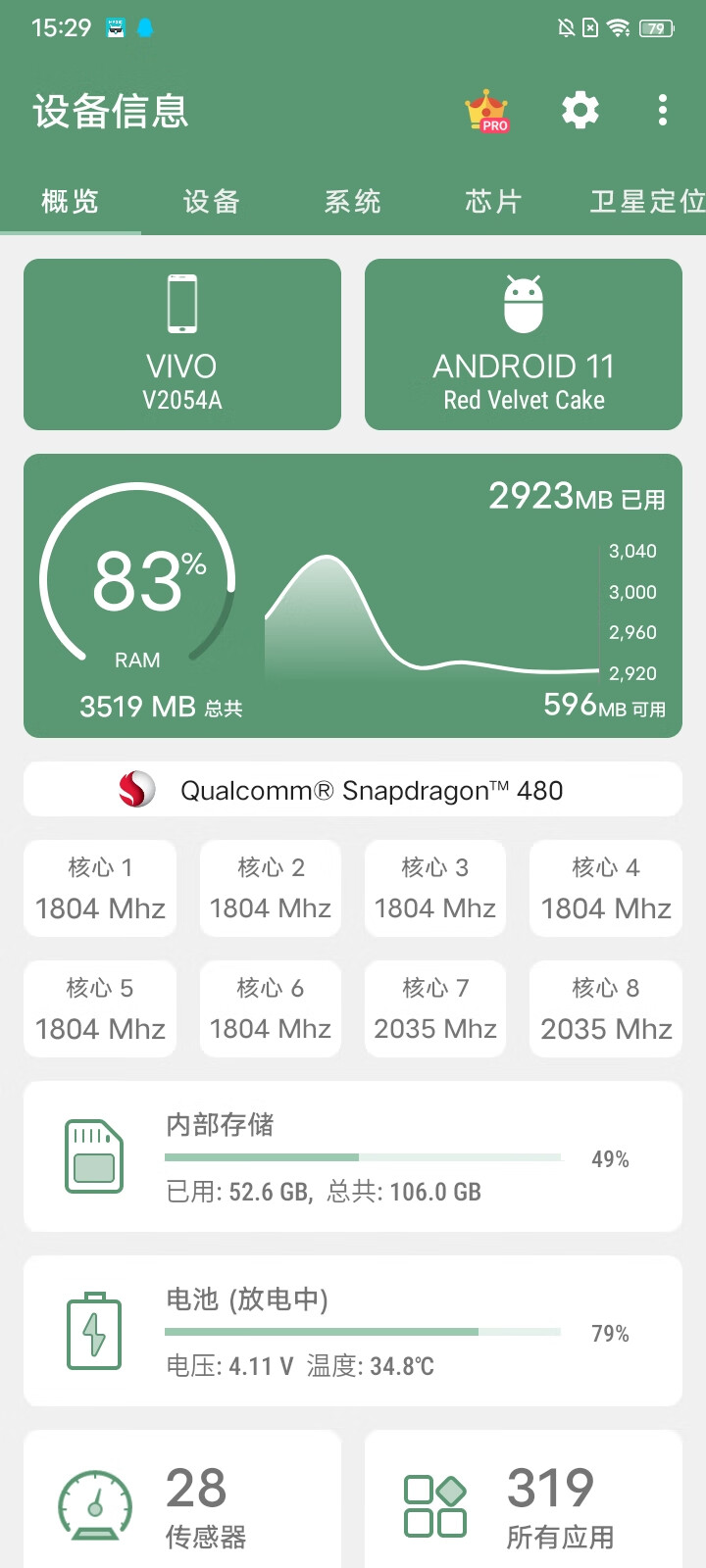 设备信息app vv2.9.14.3图