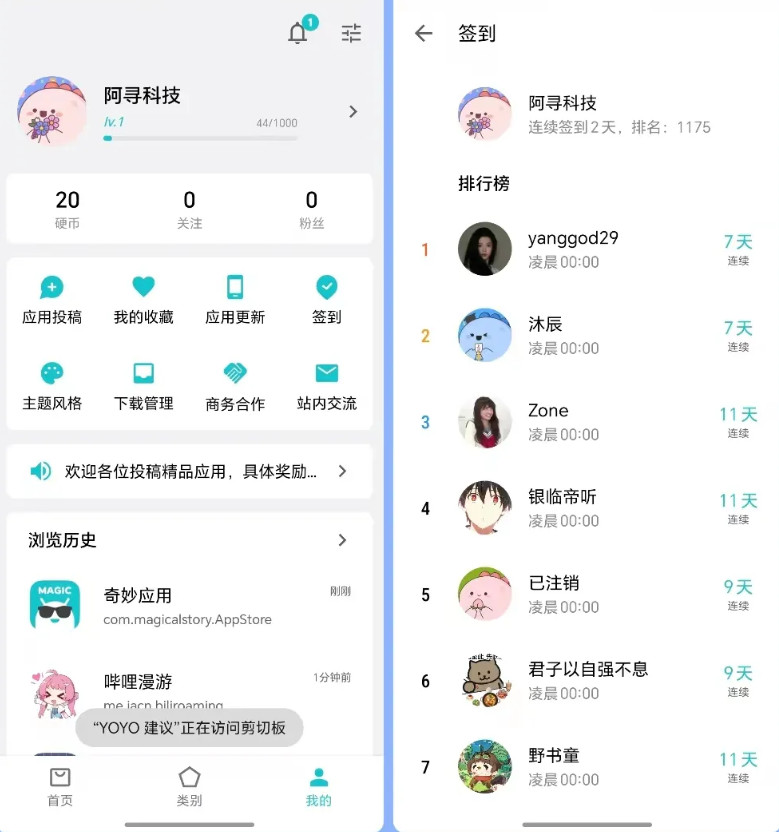 奇妙应用app下载