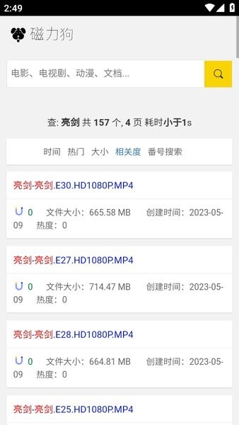 磁力狗最新版在线引擎 v6.10.30图