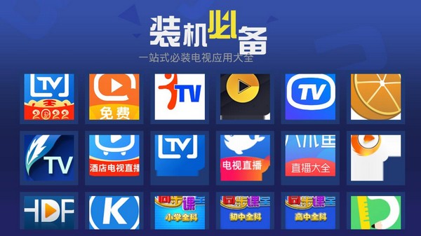 超级市场电视版app v1.0.5图