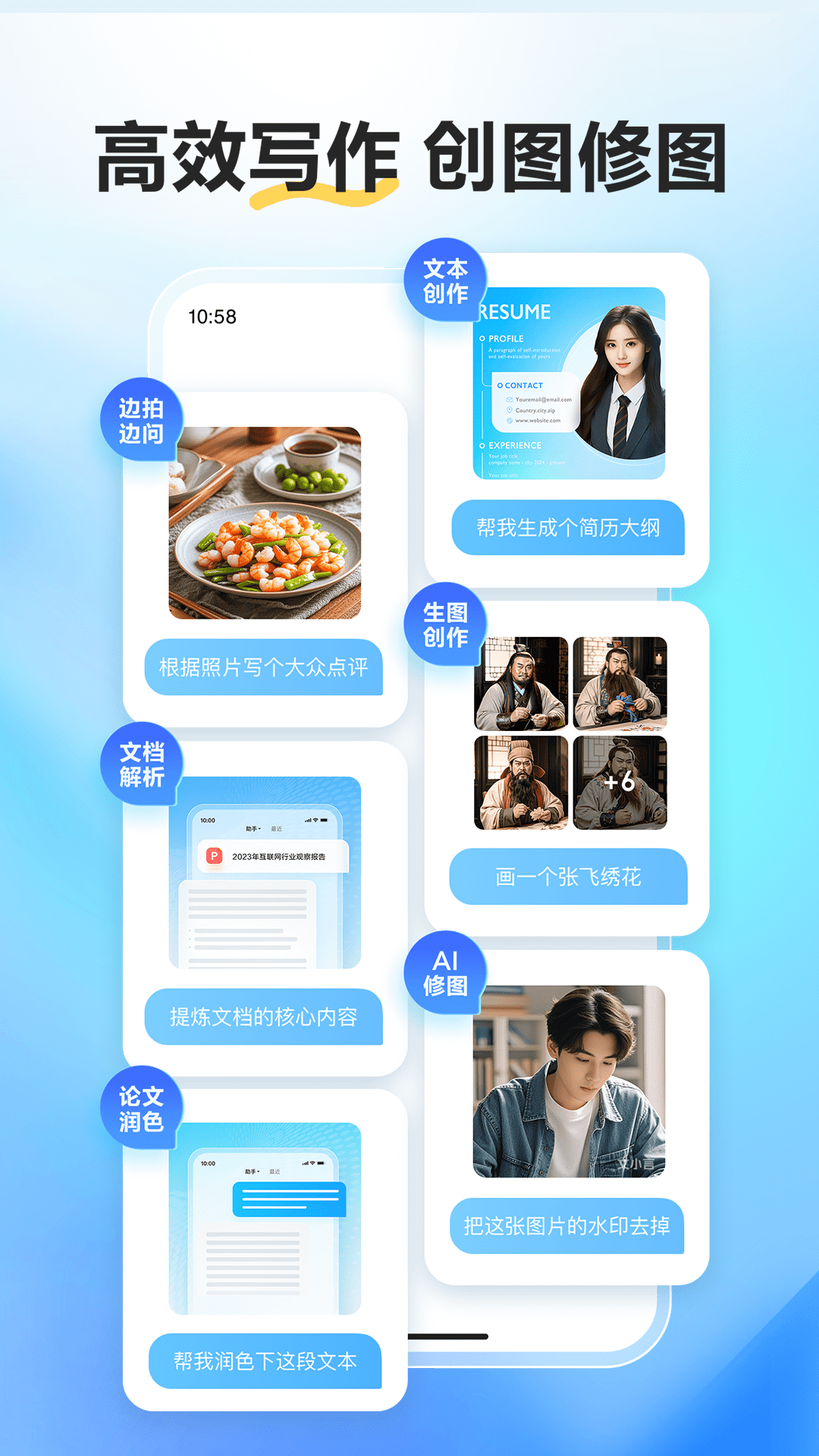 文小言app v4.6.0.10图