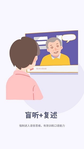 听典英语app正版 v3.12.2图
