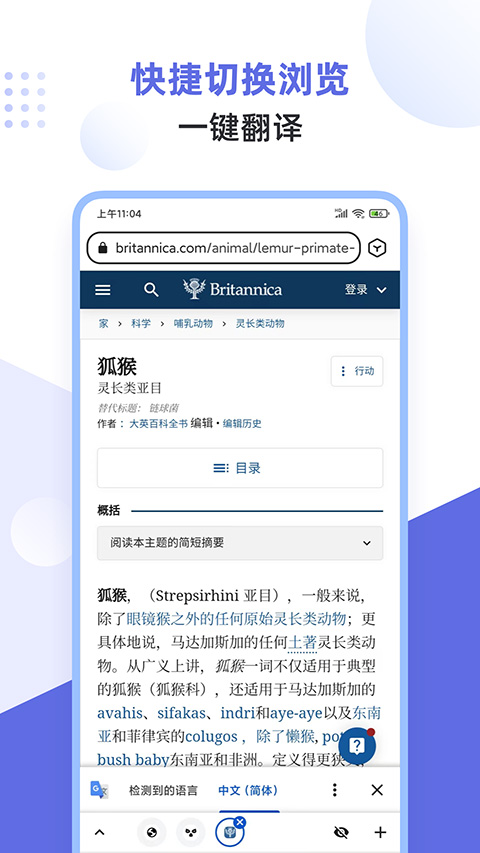 狐猴浏览器手机版 v2.6.1.031图