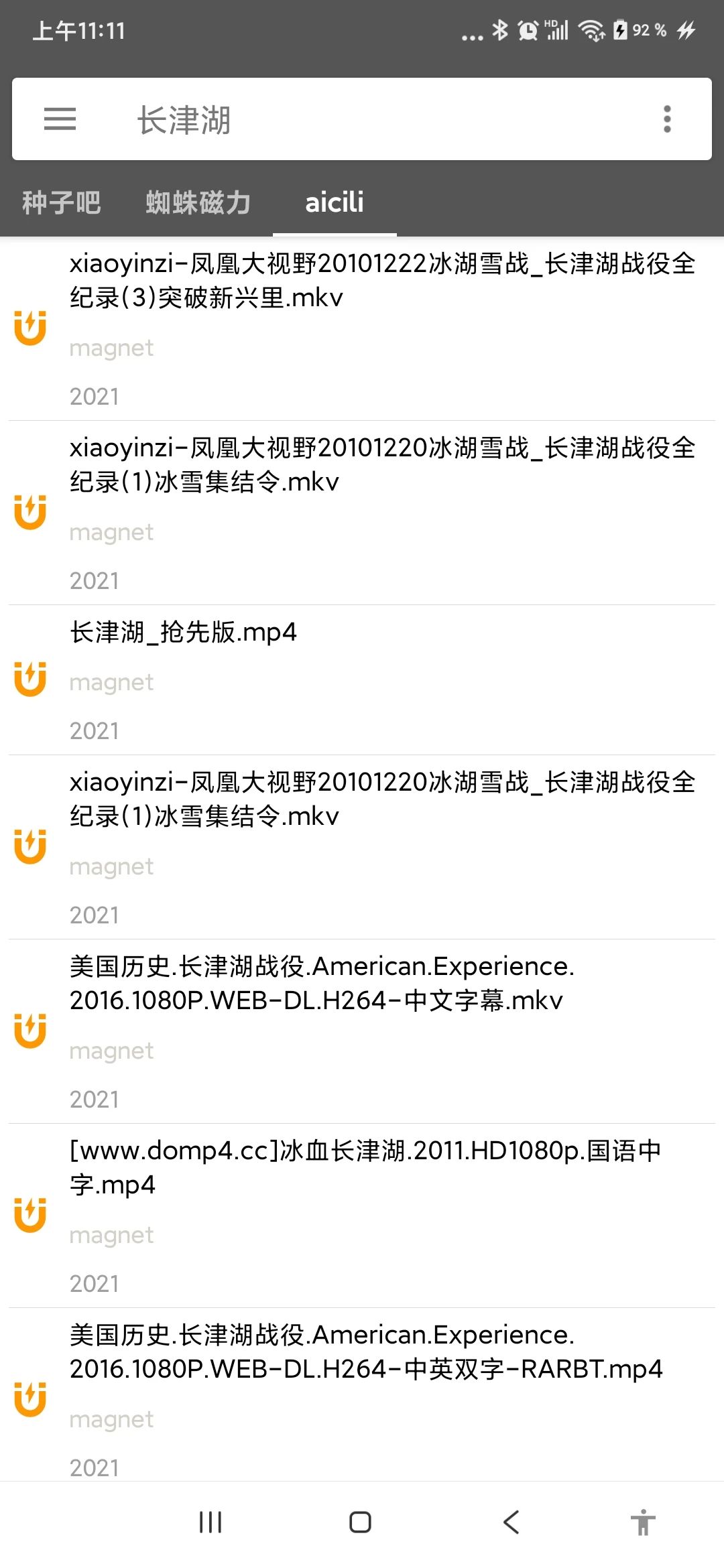 鲨鱼搜索最新 v1.1图