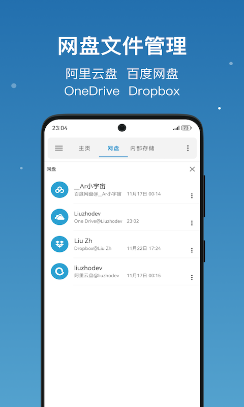 流舟文件最新版 vv1.7.16图