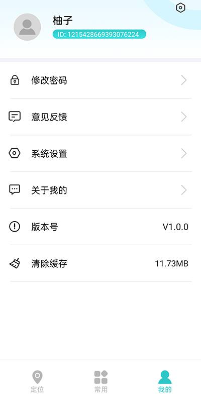 柚守护app v1.0.0图