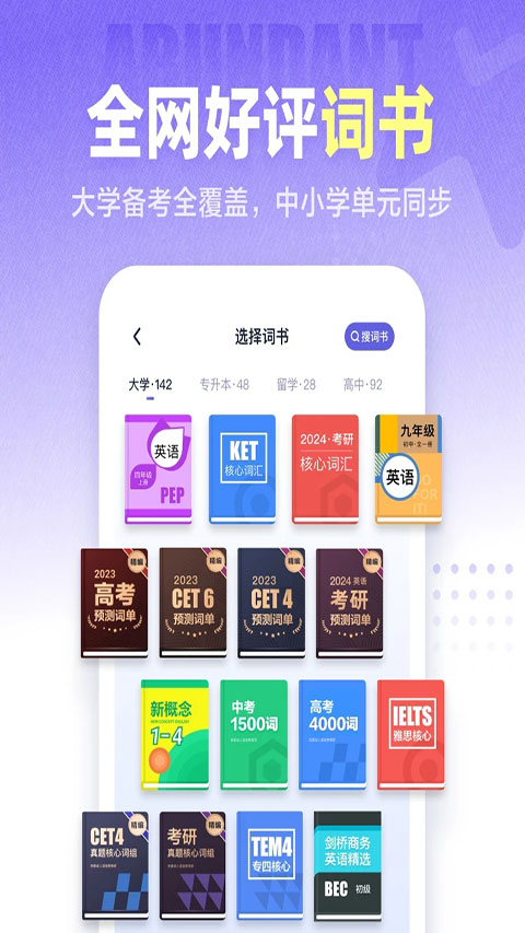 万词王安卓版app v3.11.1图