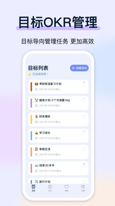 目标地图app v1.10.2图