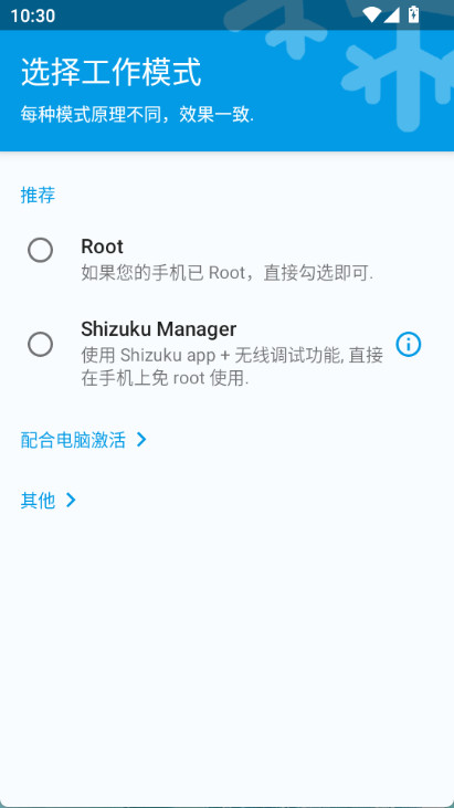 冰箱IceBox高级版图