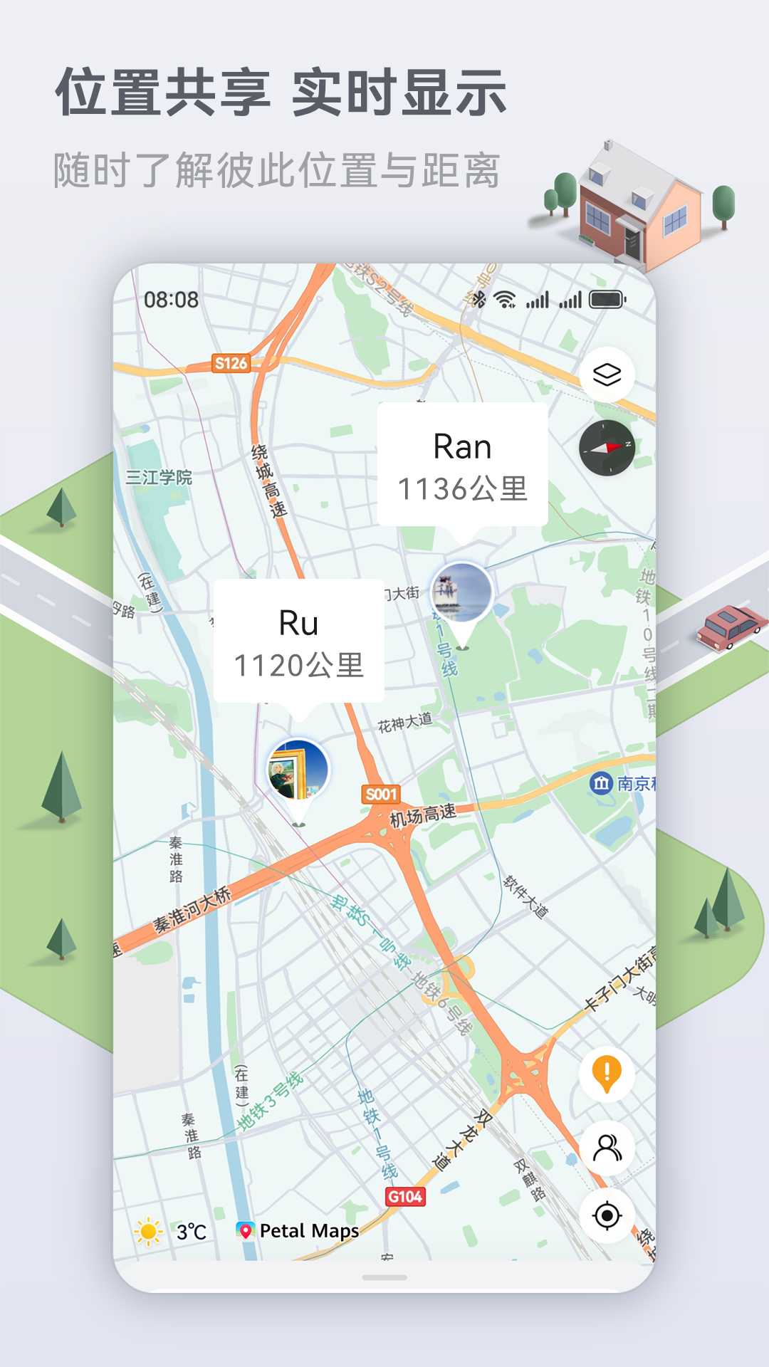 petal地图app官方版 v4.5.0.203图
