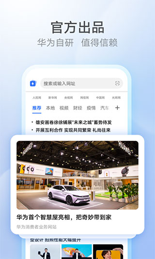 花瓣浏览器app v14.0.7.302图