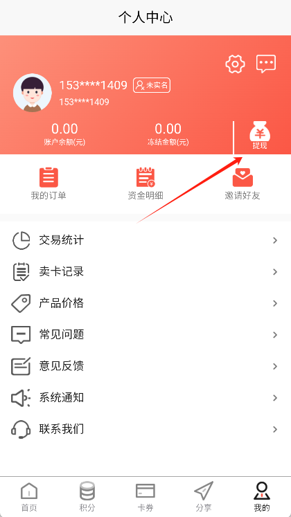 兑兑回收官网版平台