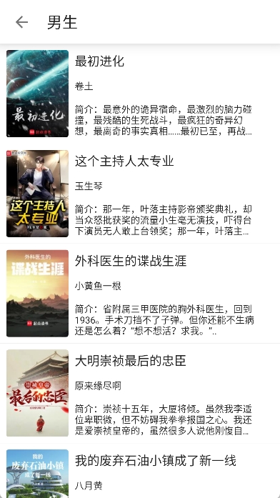 芝麻阅读app v1.6图