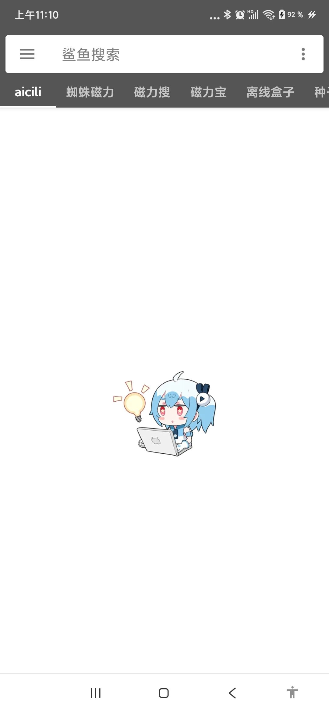 鲨鱼搜索最新 v1.1图