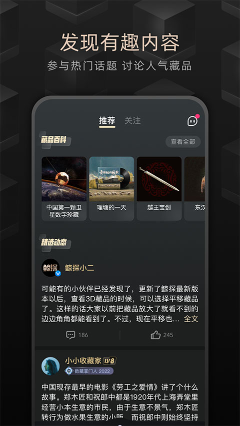 鲸探数字藏品app v2.31.0图