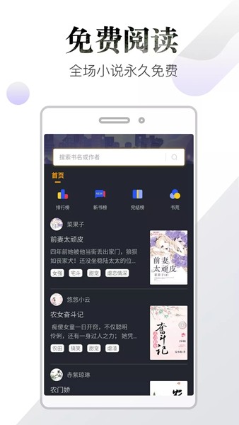 品书阁免费阅读app v3.0.0图