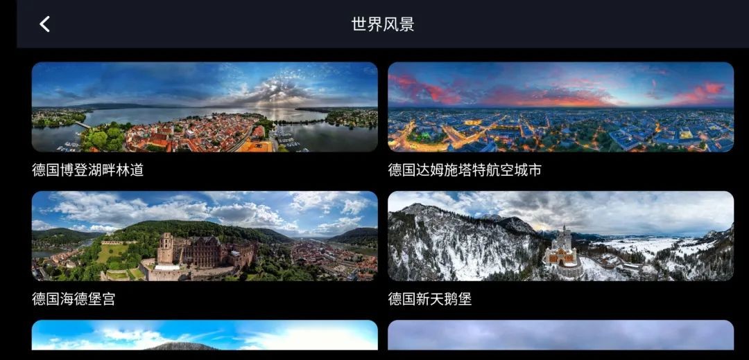 earth元地球tv版 v10.66.0.2图