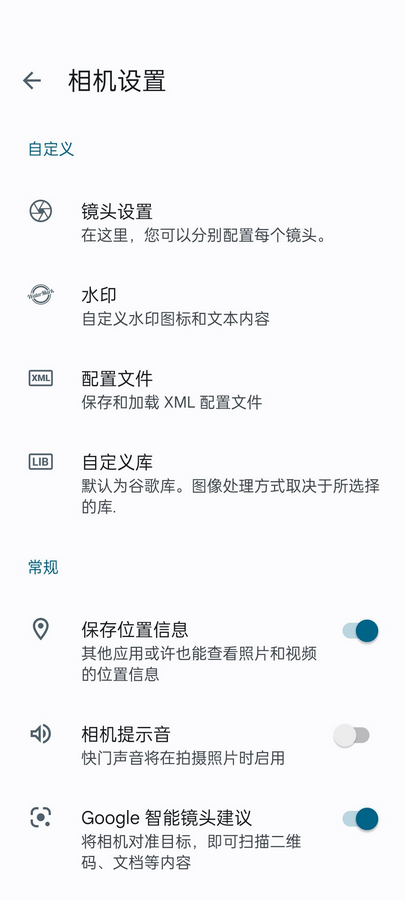 谷歌相机安卓版 v9.7.047.702121536.18图