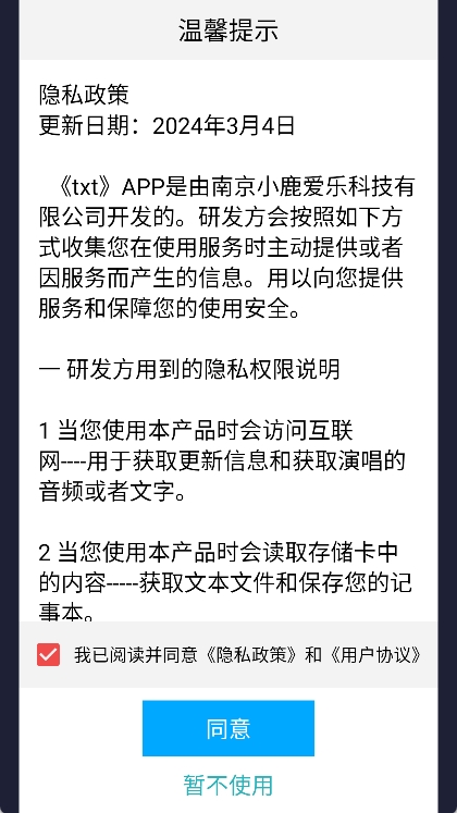 txt编辑器手机版 v22.1图