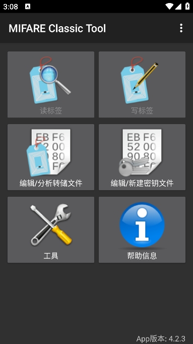 mifare classic tool v4.2.3图