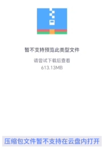 123云盘app