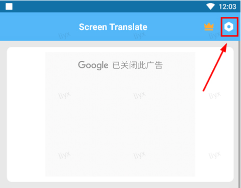 Screen Translate屏幕翻译器