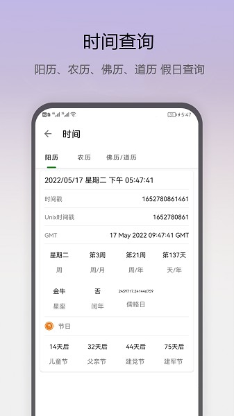 即刻工具 v1.0.62图