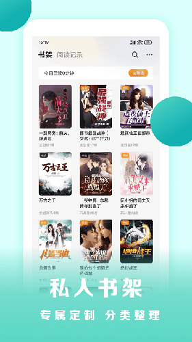 盛读小说app v1.1.7.1图