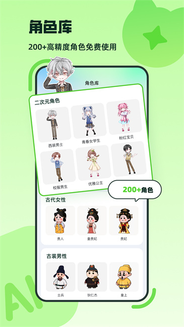 众影AI动画 v1.2.6图