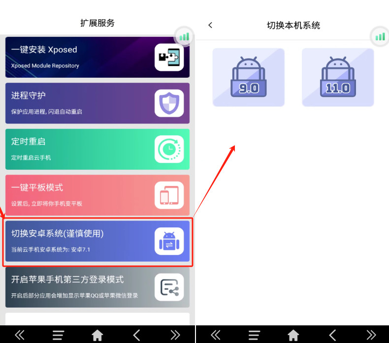雷电云手机官网版