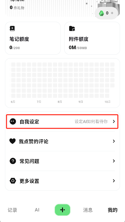 独响app