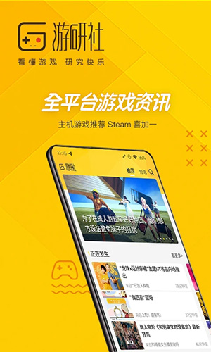 游研社官网版 v1.7.3图