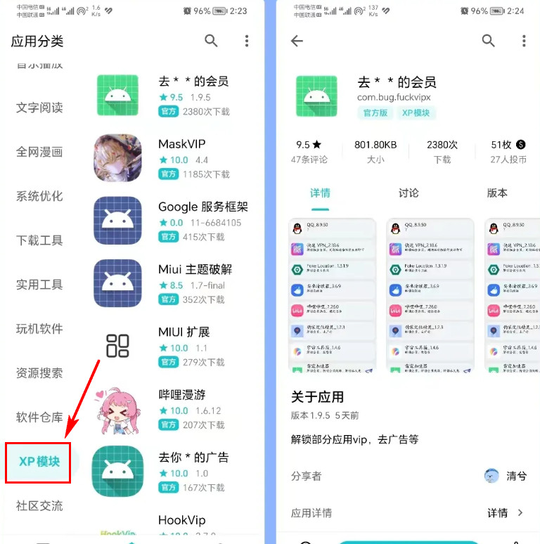 奇妙应用app下载
