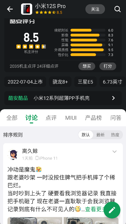 酷安app