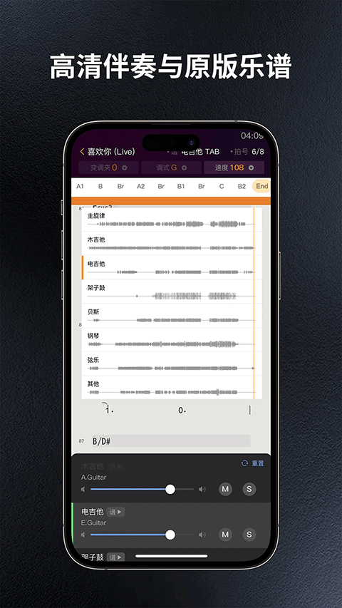 板凳音乐app手机版 v8.1.7图