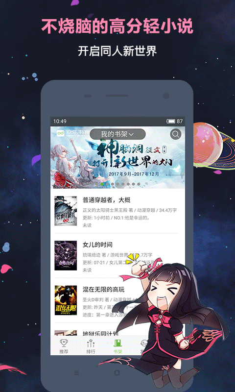 欢乐书客官方版app v1.5.602图