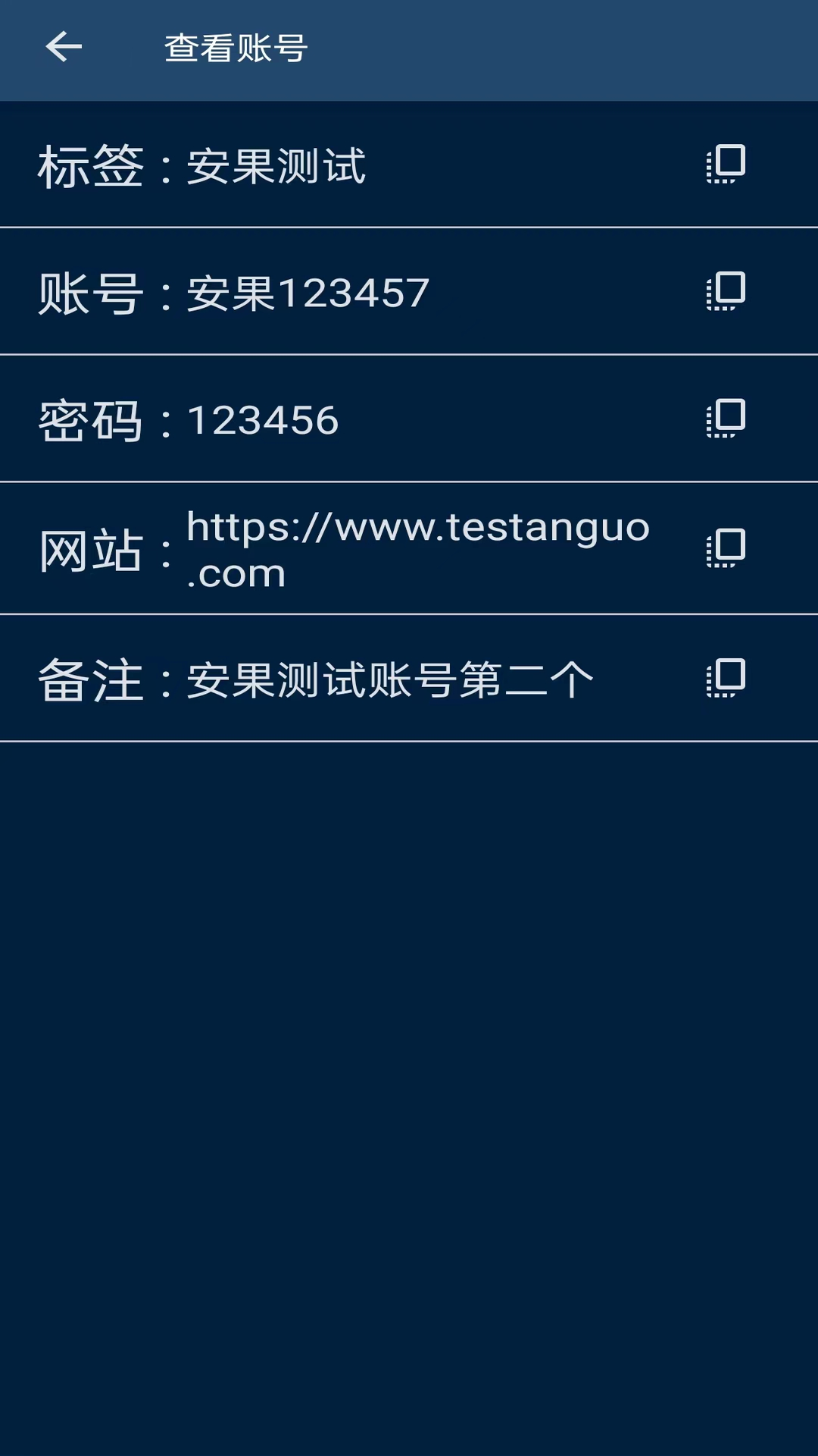 账号管理器 v1.0.3图