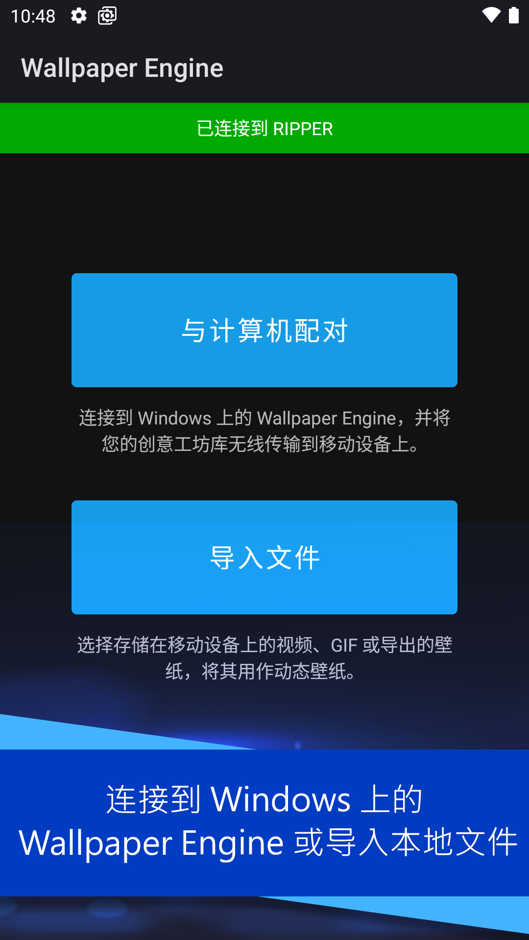 壁纸引擎 v2.5.84图