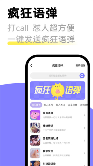 见萌输入法app v8.2.5.1图