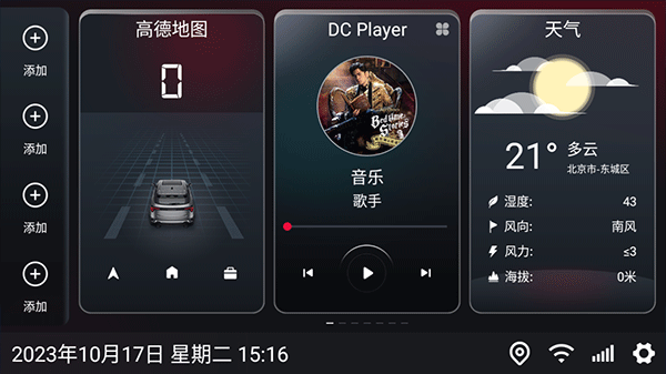 嘟嘟桌面车机版下载 v1.012013图