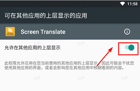 Screen Translate屏幕翻译器