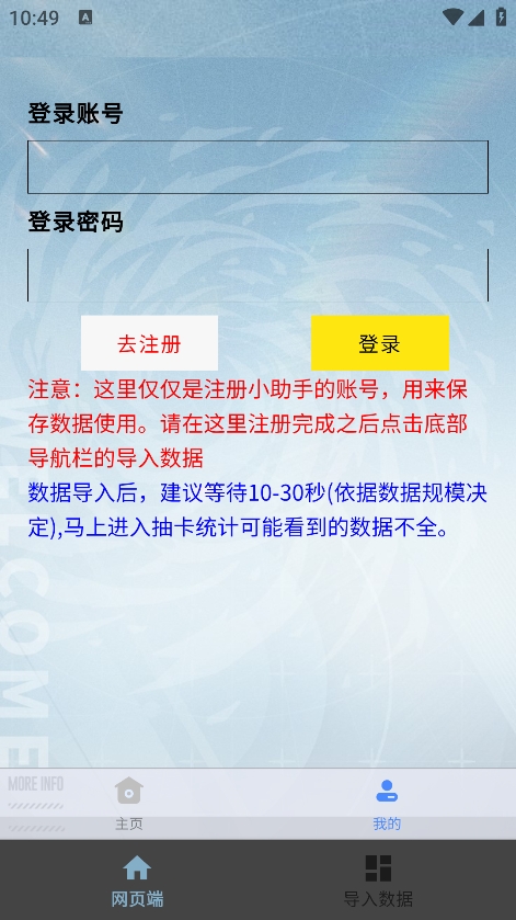 白荆小助手最新版 v1.1.1图
