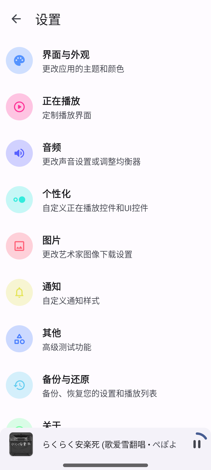 metro播放器 v5.8.5图