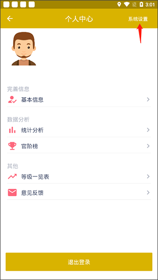 今日抽烟
