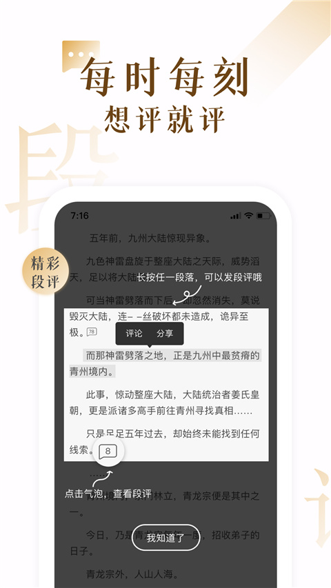 17K小说手机版app v7.9.2图