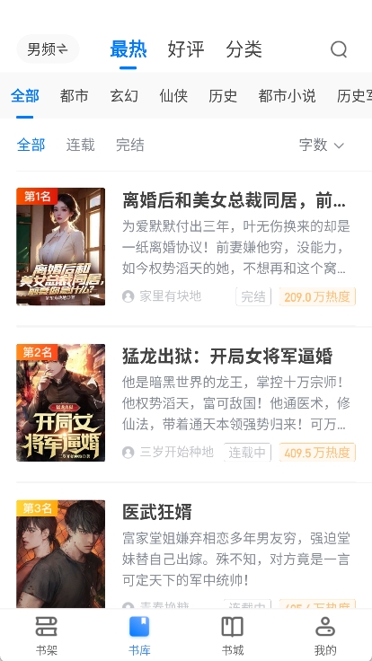 派派小说网app v3.00.55.000图