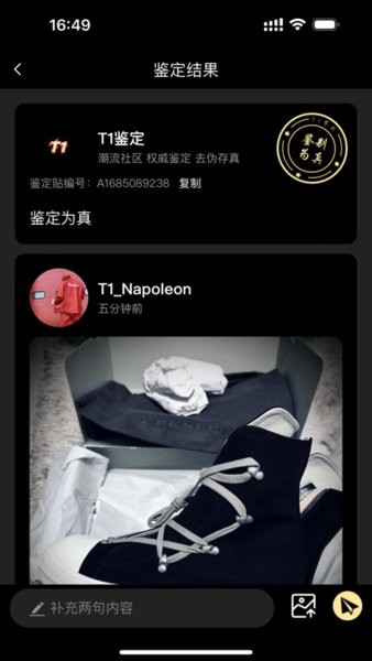 t1鉴定(鉴定师app) v1.1.8图